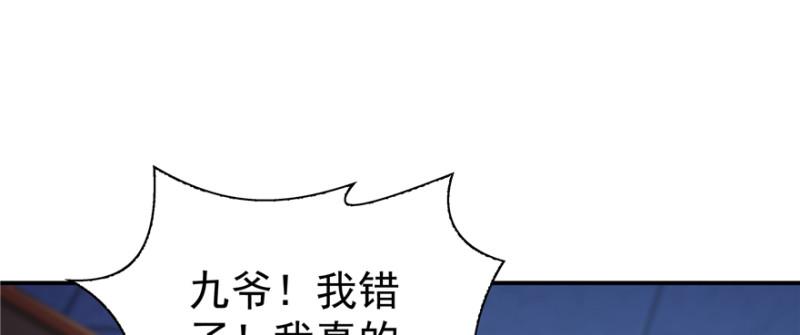 恰似寒光遇骄阳漫画,第三十九话 宣布主权1图