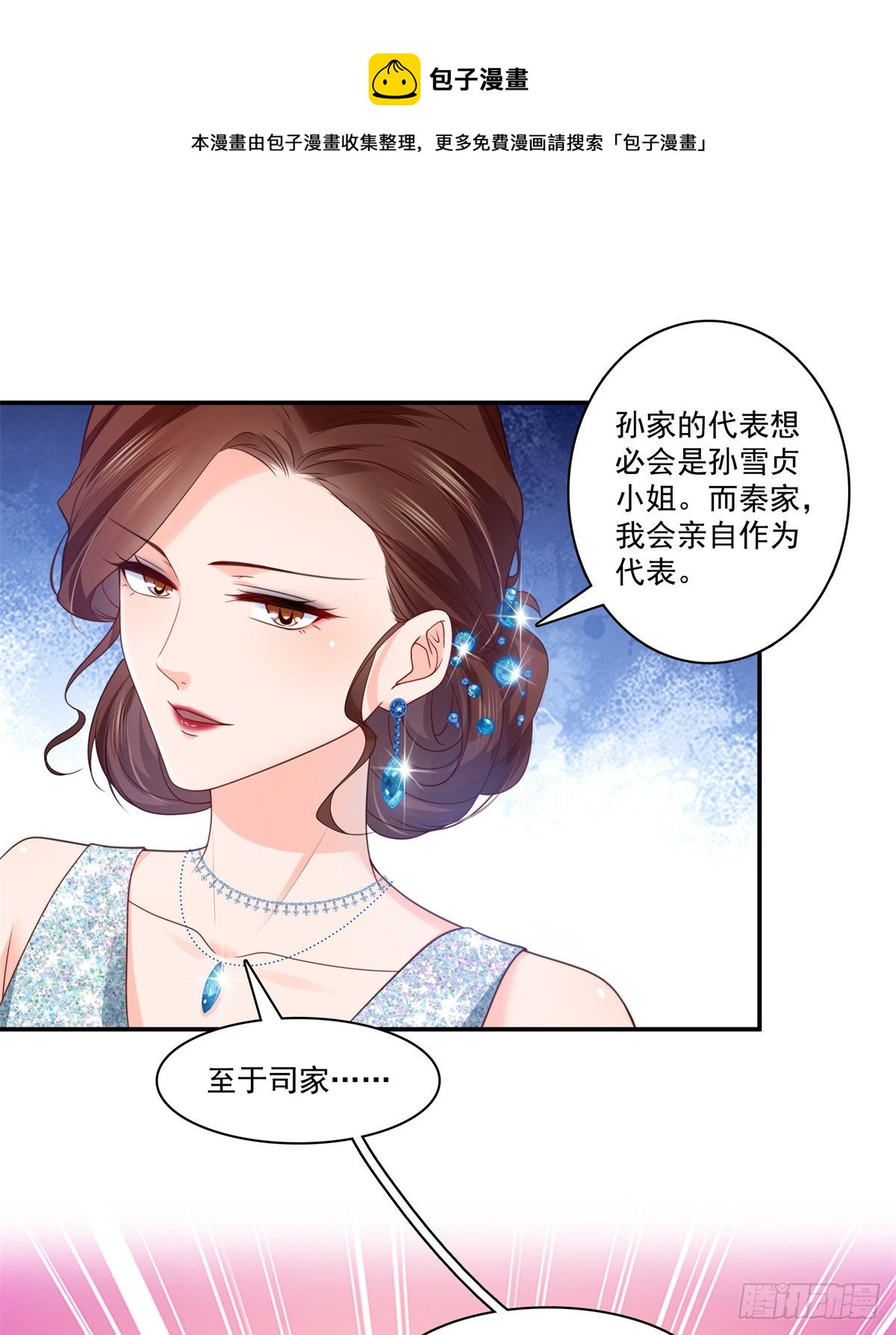 恰似寒光遇骄阳漫画,第213话 打架最积极2图