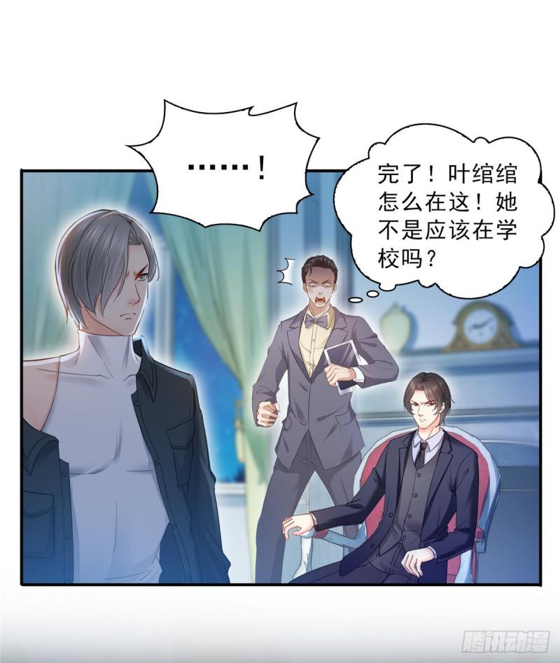 恰似寒光遇骄阳漫画,第四十六话 那个，你饿吗？1图