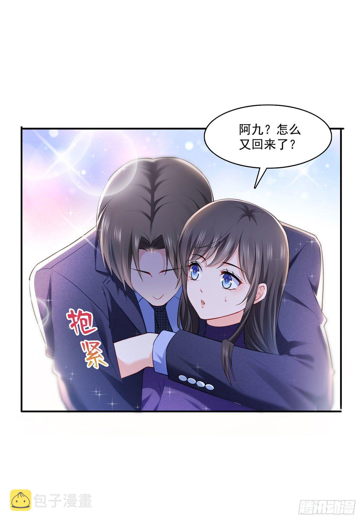 恰似寒光遇骄阳免费漫画下拉式漫画,第252话  九爷，失踪了……1图