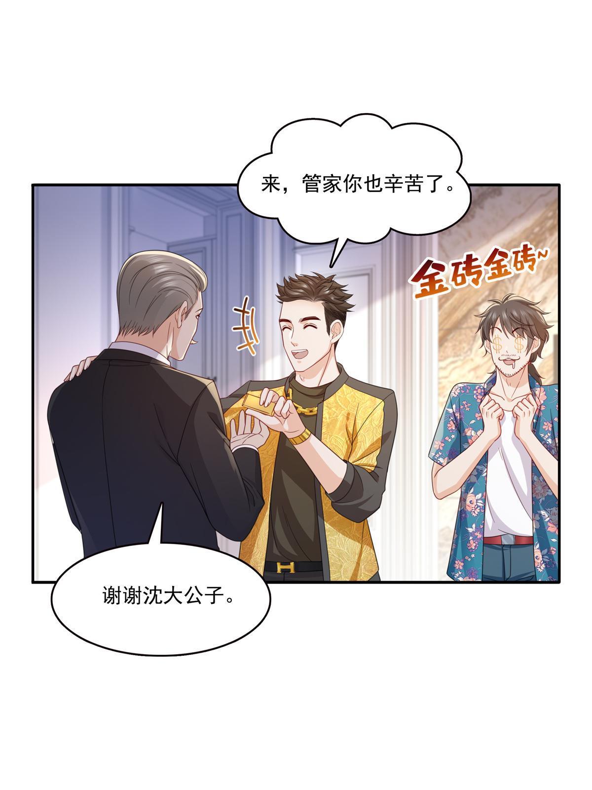 恰似寒光遇骄阳漫画,第320话  久别重逢1图