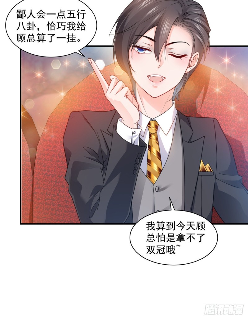 恰似寒光遇骄阳漫画,第一百三十四话 花落谁家？1图