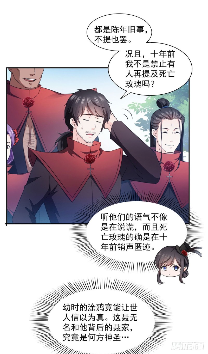 恰似寒光遇骄阳漫画,第一百六十八话  佣兵五人组1图