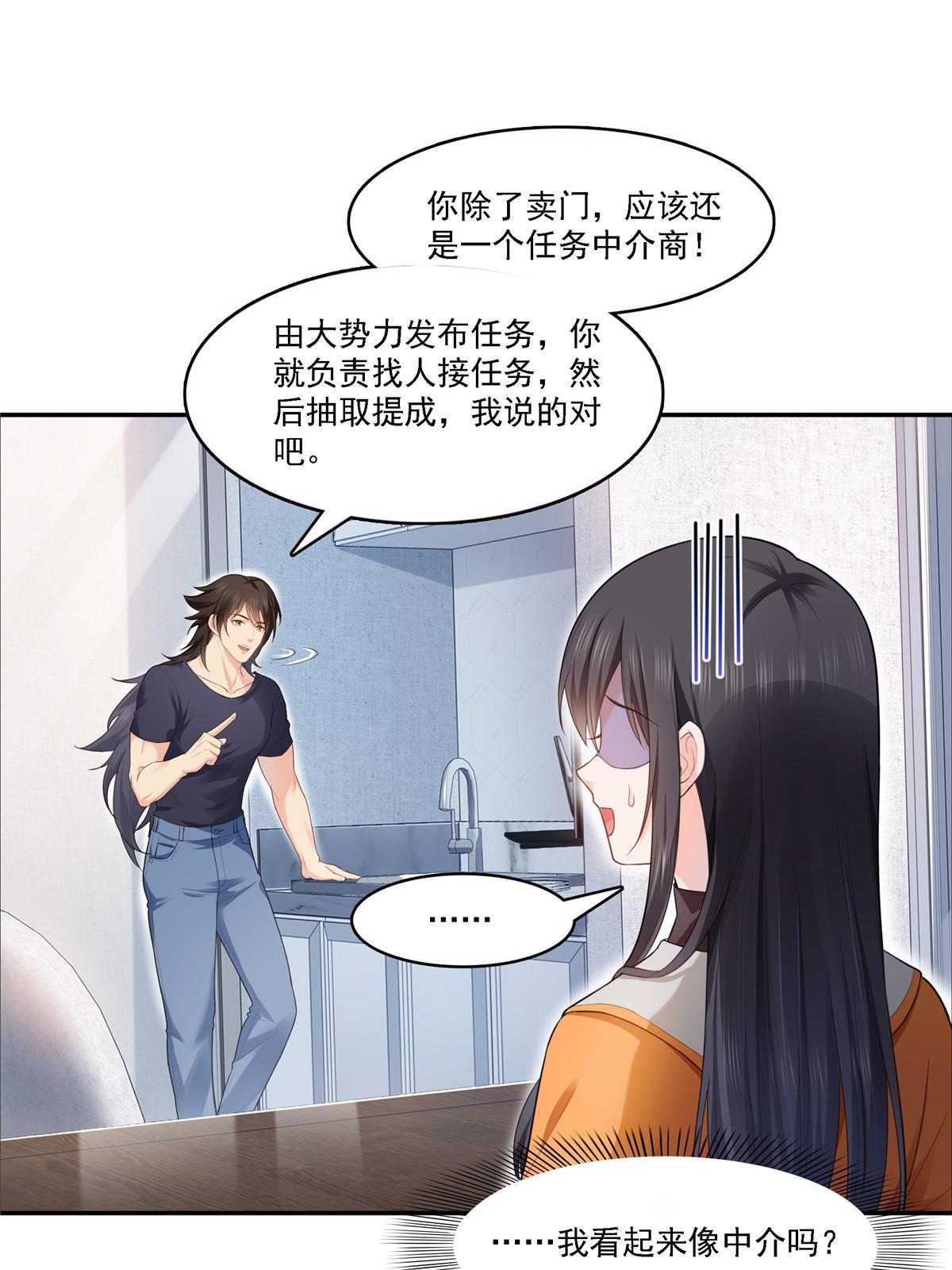 恰似寒光遇骄阳漫画,第283话  纪皇的颜值1图