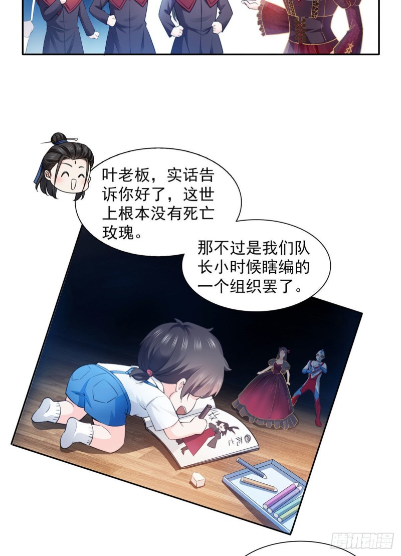 恰似寒光遇骄阳漫画免费漫画漫画,第一百六十八话  佣兵五人组2图