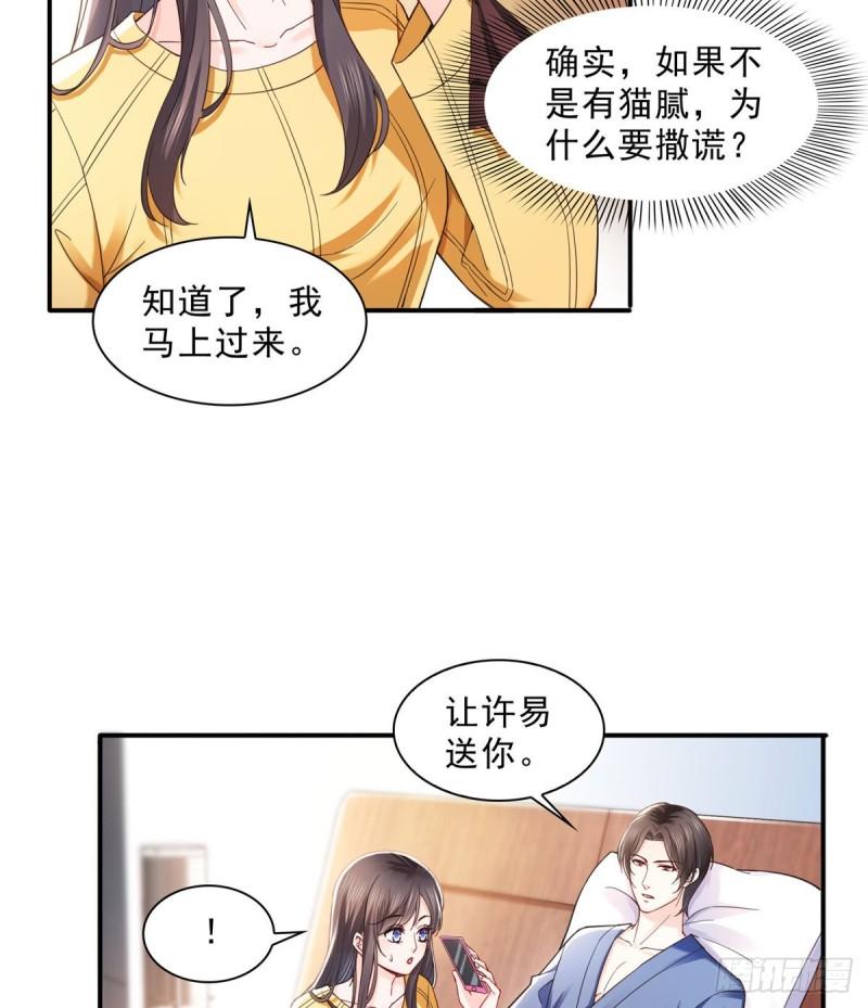 恰似寒光遇骄阳免费漫画下拉式漫画,第一百二十五话 隔岸观火2图