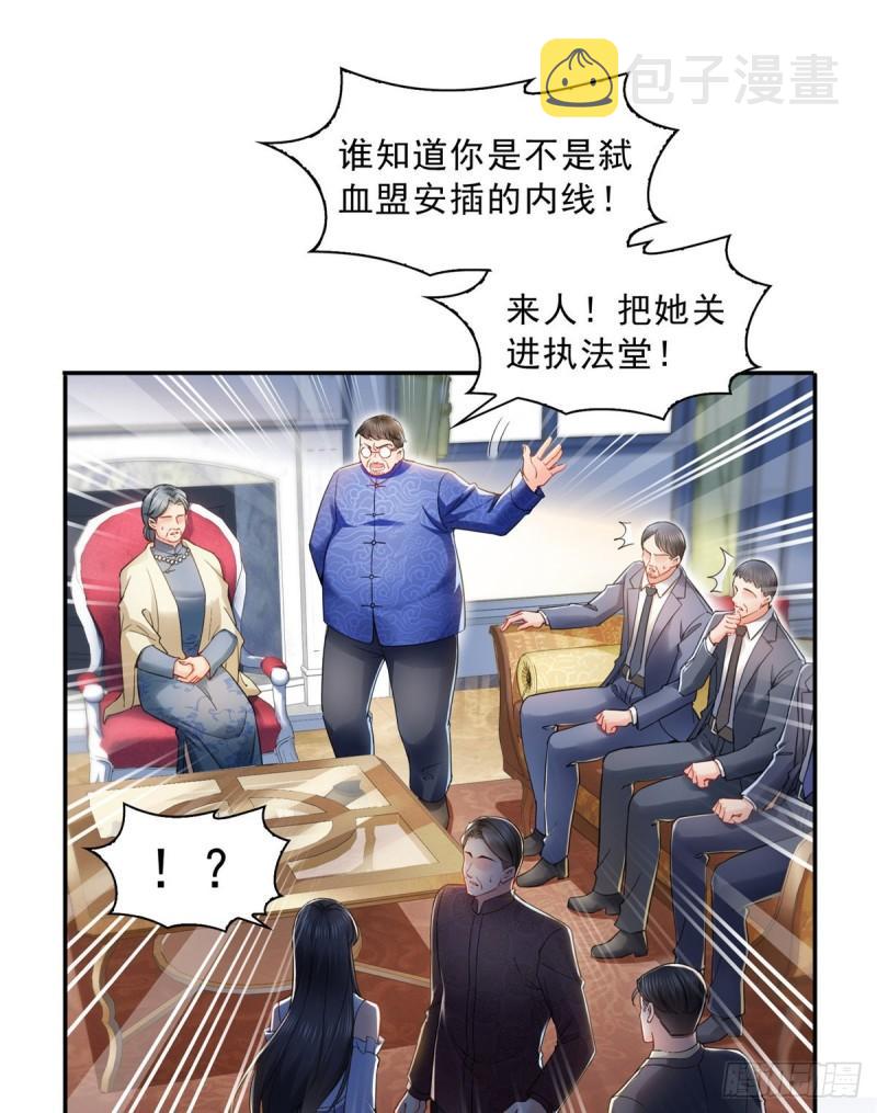 恰似寒光遇骄阳漫画,第一百一十一话 苏醒1图