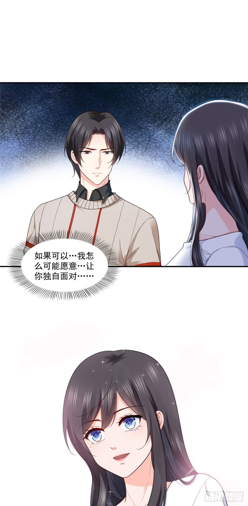 恰似寒光遇骄阳漫画,第一百五十二话余生愿你财色兼收1图