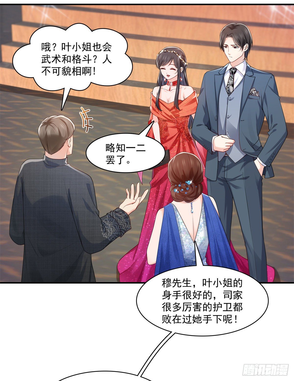 恰似寒光遇骄阳漫画,第213话 打架最积极2图