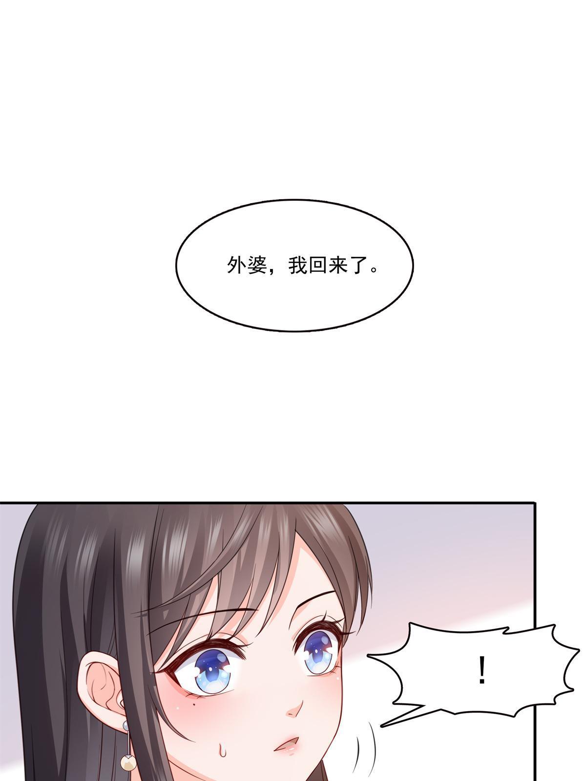 恰似寒光遇骄阳漫画,第320话  久别重逢2图