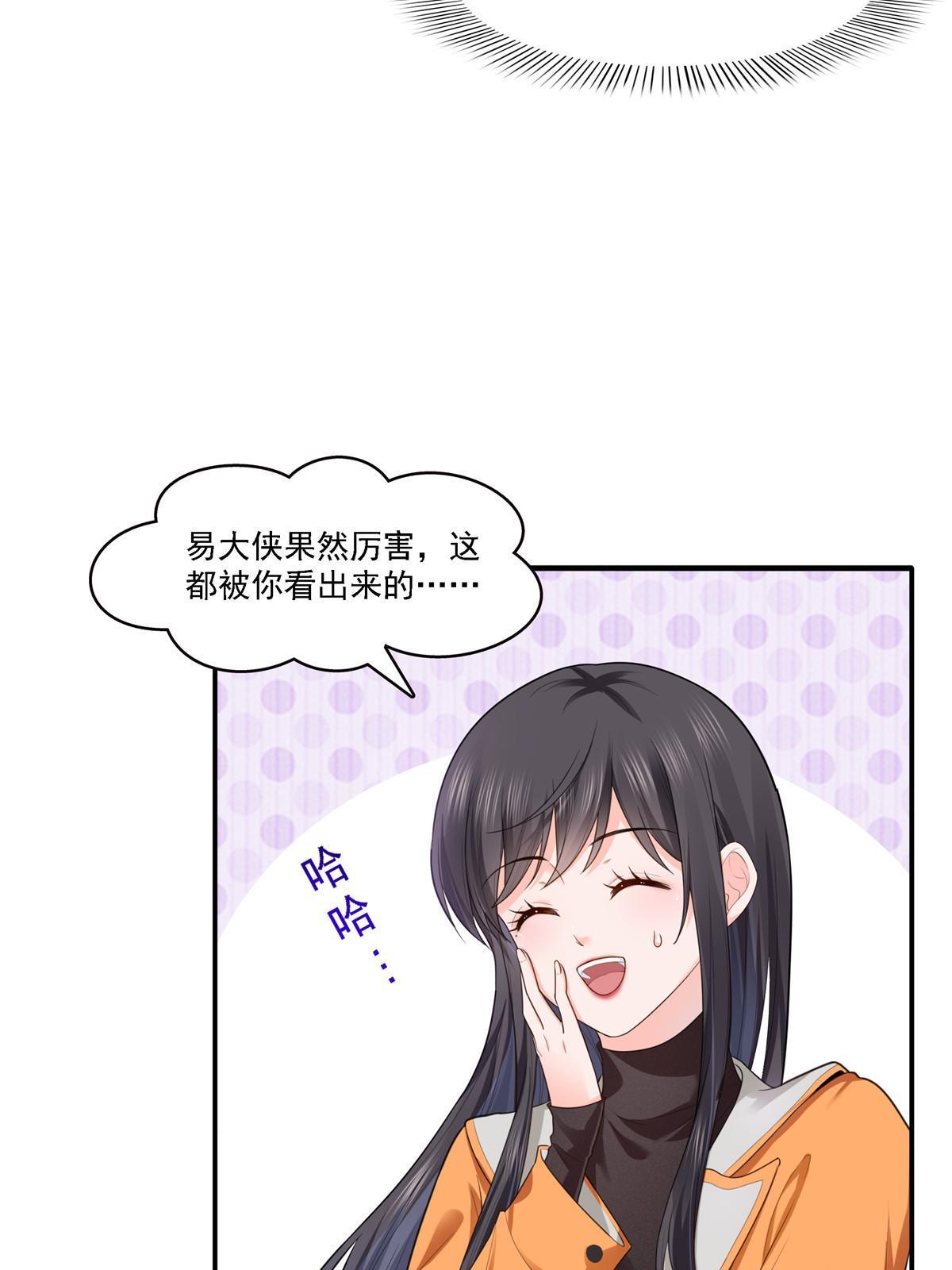 恰似寒光遇骄阳漫画,第283话  纪皇的颜值2图