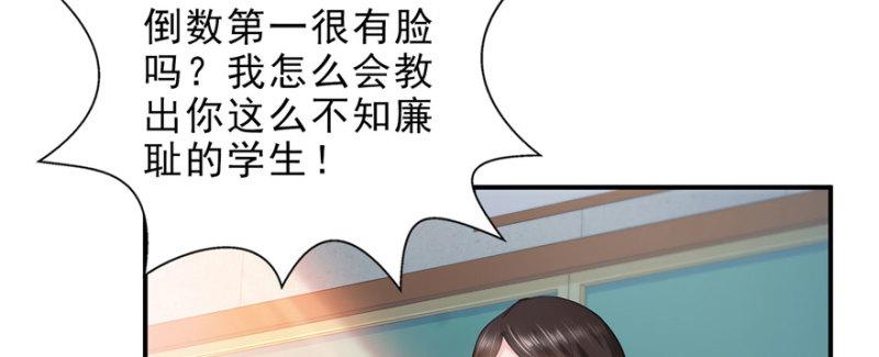 恰似寒光遇骄阳免费漫画下拉式漫画,第十话 学渣没资格BB2图