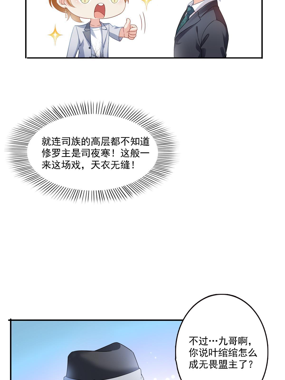 恰似寒光遇骄阳漫画下拉式六漫画漫画,第300话 跟我回家2图