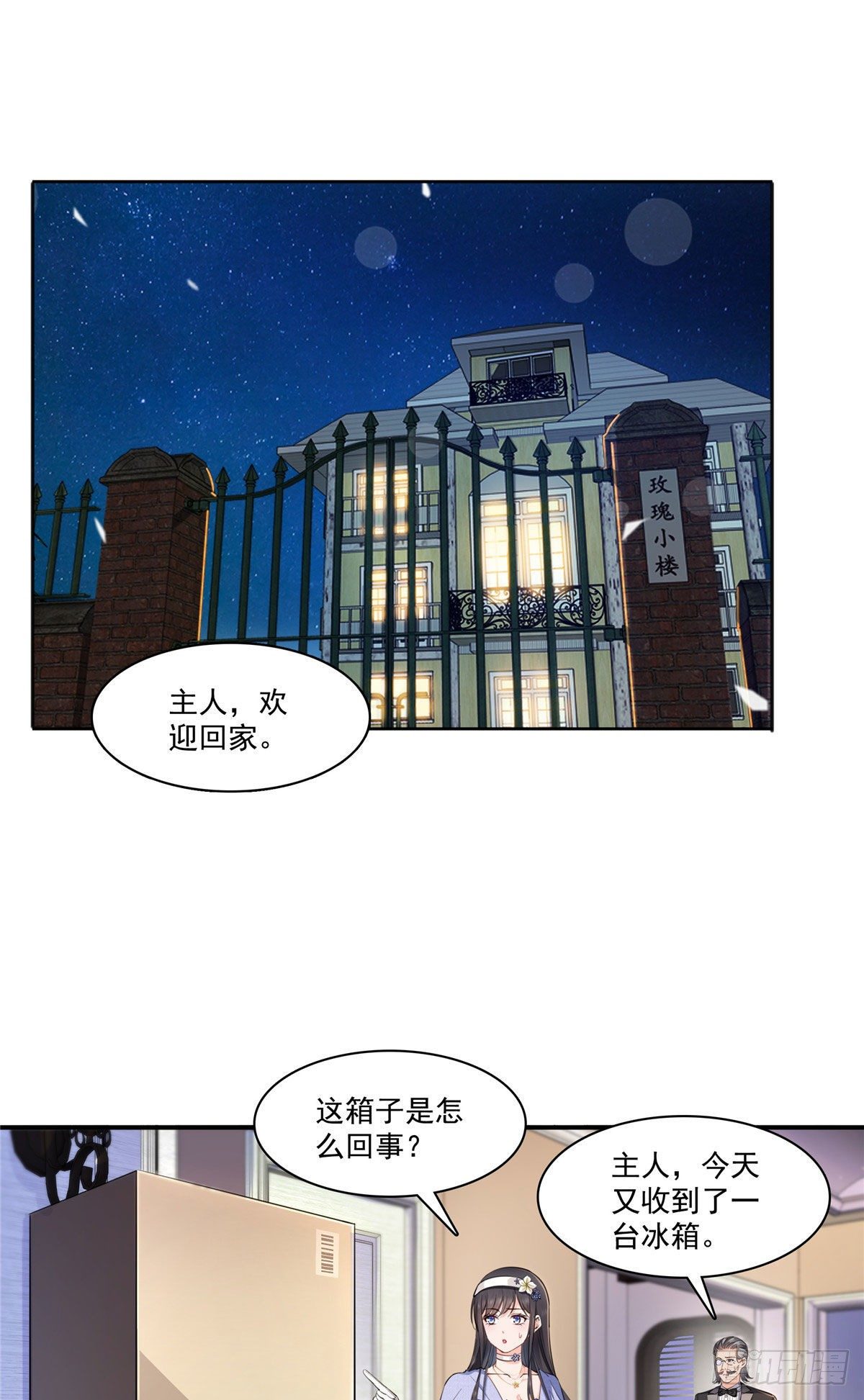 恰似寒光遇骄阳免费笔趣阁无弹窗漫画,第247话  爲什麽喜欢我2图