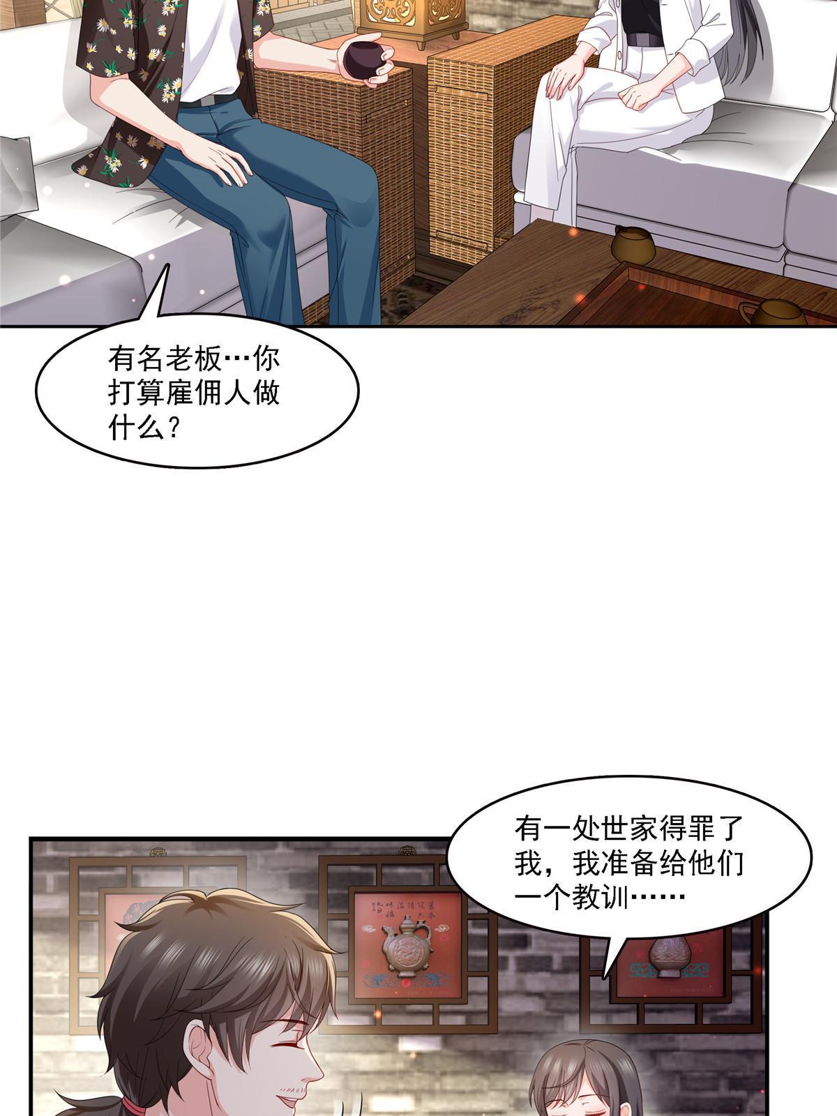 恰似寒光遇骄阳漫画,第303话 蛊毒2图