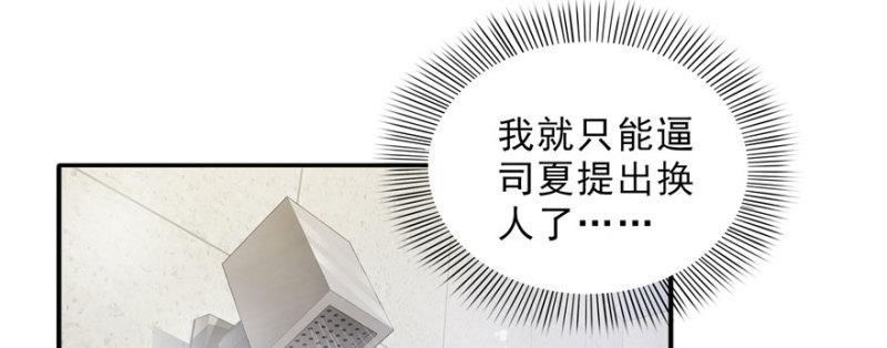 恰似寒光遇骄阳漫画,第十六话 大魔头驾到1图