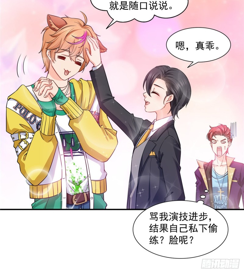 恰似寒光遇骄阳漫画,第一百四十三话 我只需要你2图