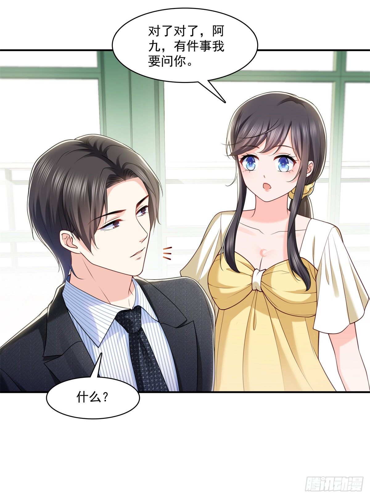 恰似寒光遇骄阳漫画,第219话 韩羡羽恋情大曝光1图