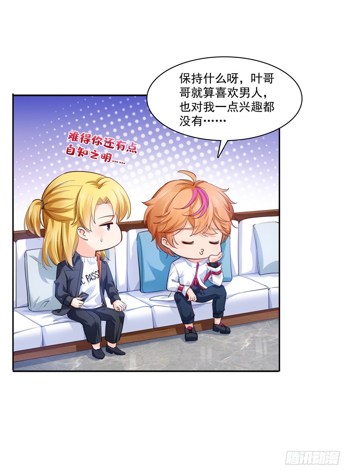 恰似寒光遇骄阳漫画,第200话 我只喜欢过你2图