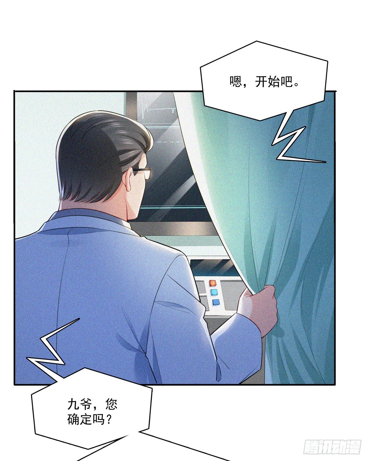 恰似寒光遇骄阳免费漫画下拉式漫画,第254话 寻找记忆破绽1图