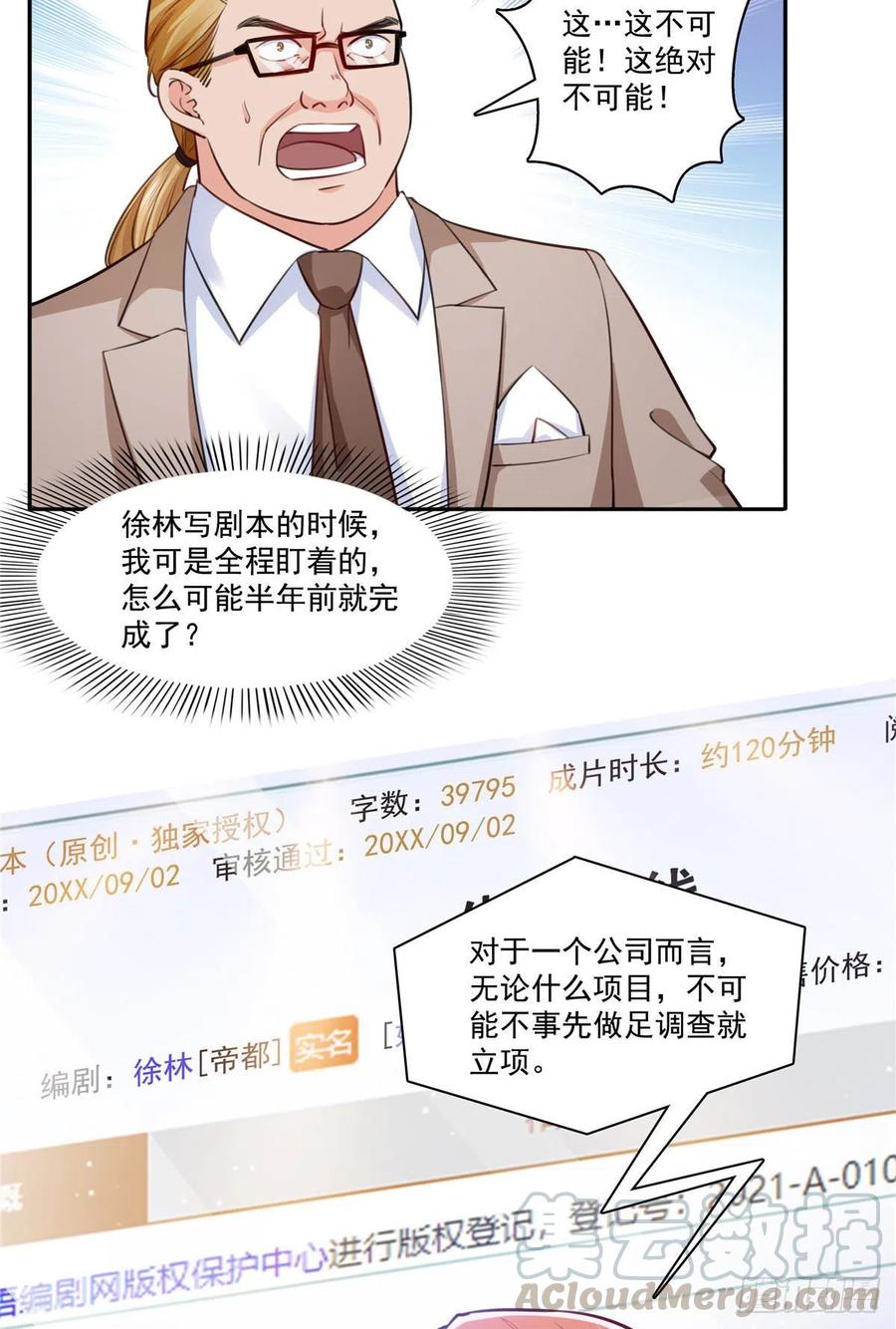 恰似寒光遇骄阳免费漫画下拉式漫画,第193话 想嫁给谁1图