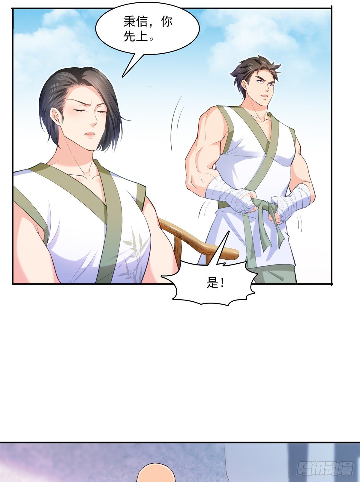 恰似寒光遇骄阳漫画,第216话 随便上吧1图