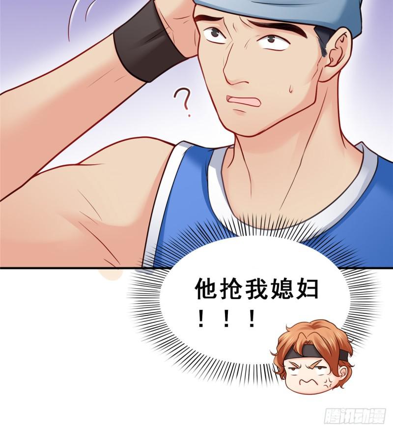 恰似寒光遇骄阳漫画,第四十四话 秀恩爱1图