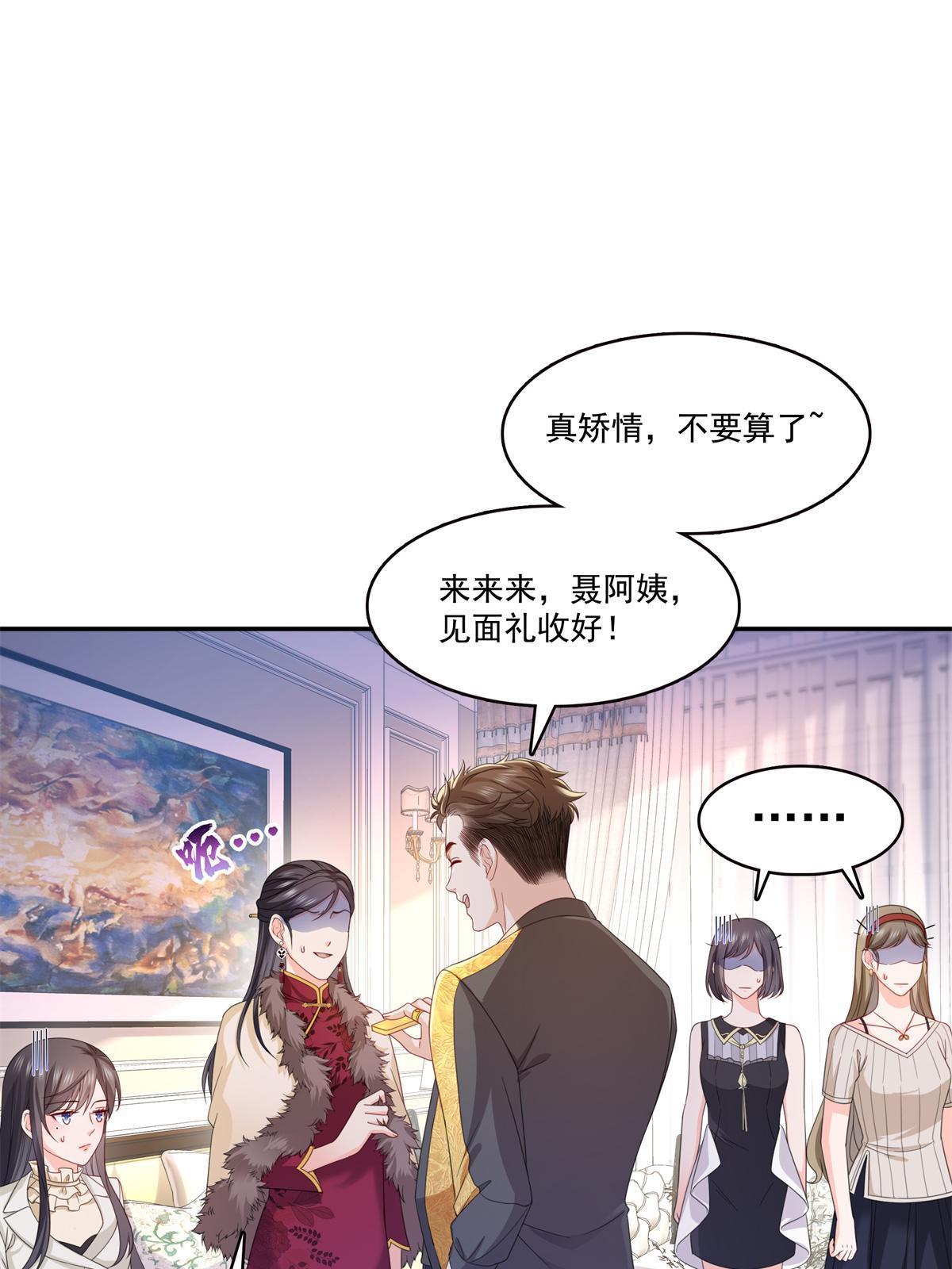 恰似寒光遇骄阳漫画,第320话  久别重逢1图