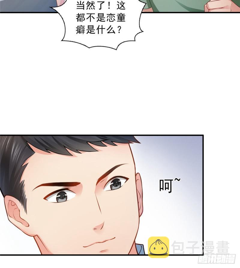 恰似寒光遇骄阳漫画免费下拉式奇漫屋漫画,第七十二话 以牙还牙1图