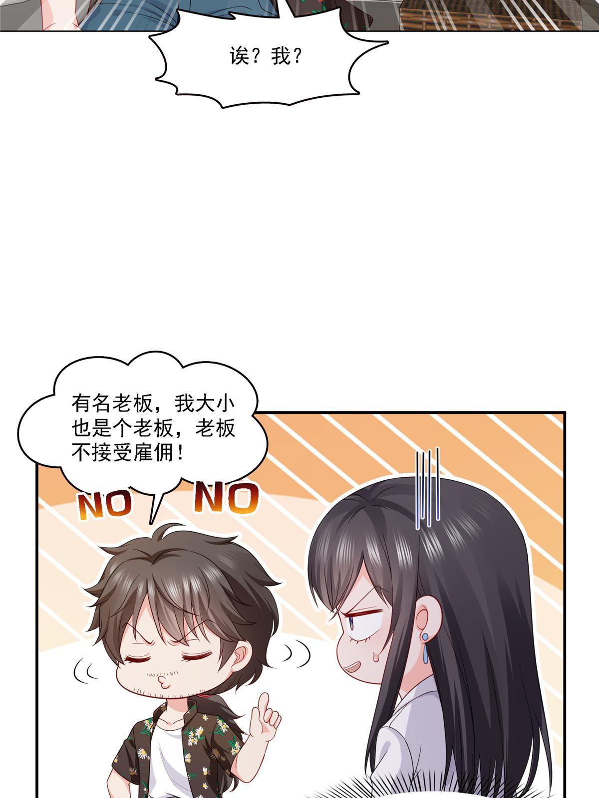 恰似寒光遇骄阳漫画,第303话 蛊毒2图