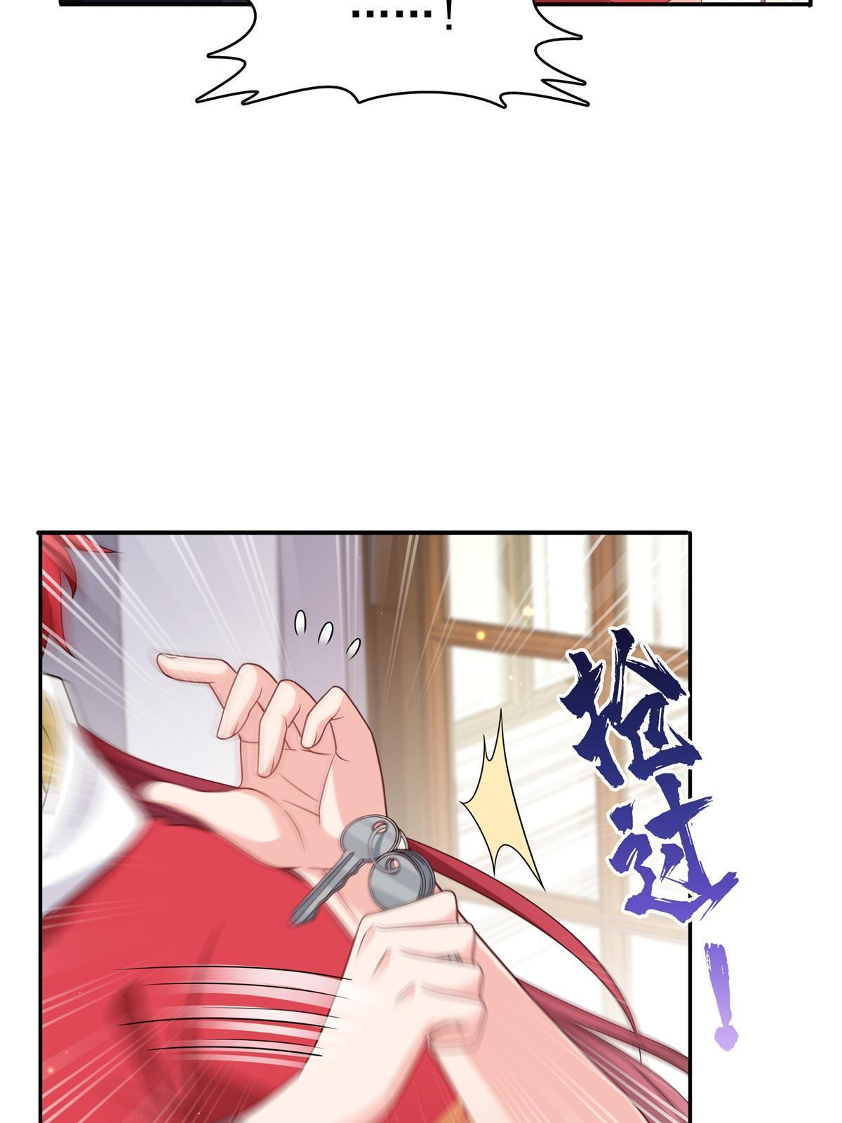 恰似寒光遇骄阳漫画,第308话 只是来帮你解毒1图