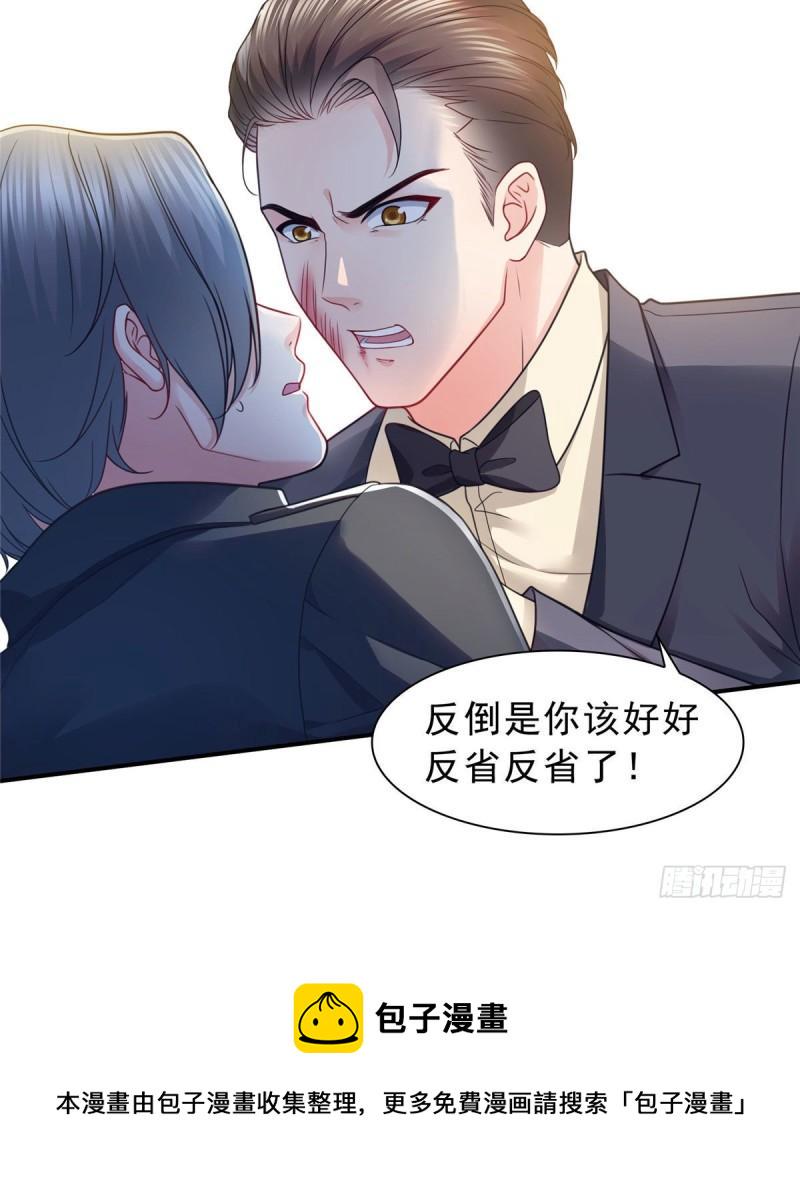恰似寒光遇骄阳漫画,第一百二十四话 现在我说了算！2图