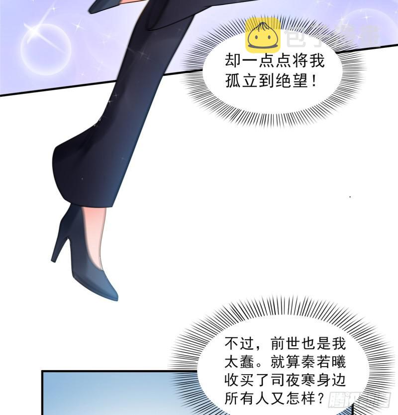 恰似寒光遇骄阳漫画,第五十五话 昏君的做派1图