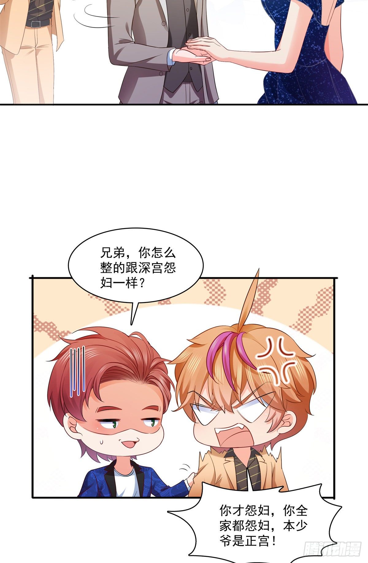 恰似寒光遇骄阳漫画,第242话 难道想勾引我？1图
