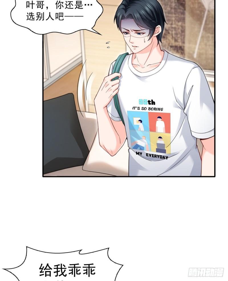 恰似寒光遇骄阳漫画,第一百一十八话 程咬金宫旭1图