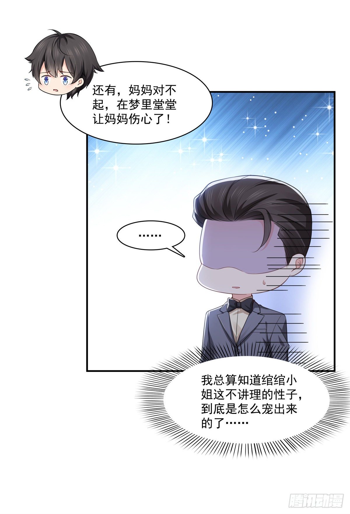 恰似寒光遇骄阳漫画免费漫画漫画,第235话 冤家路窄1图