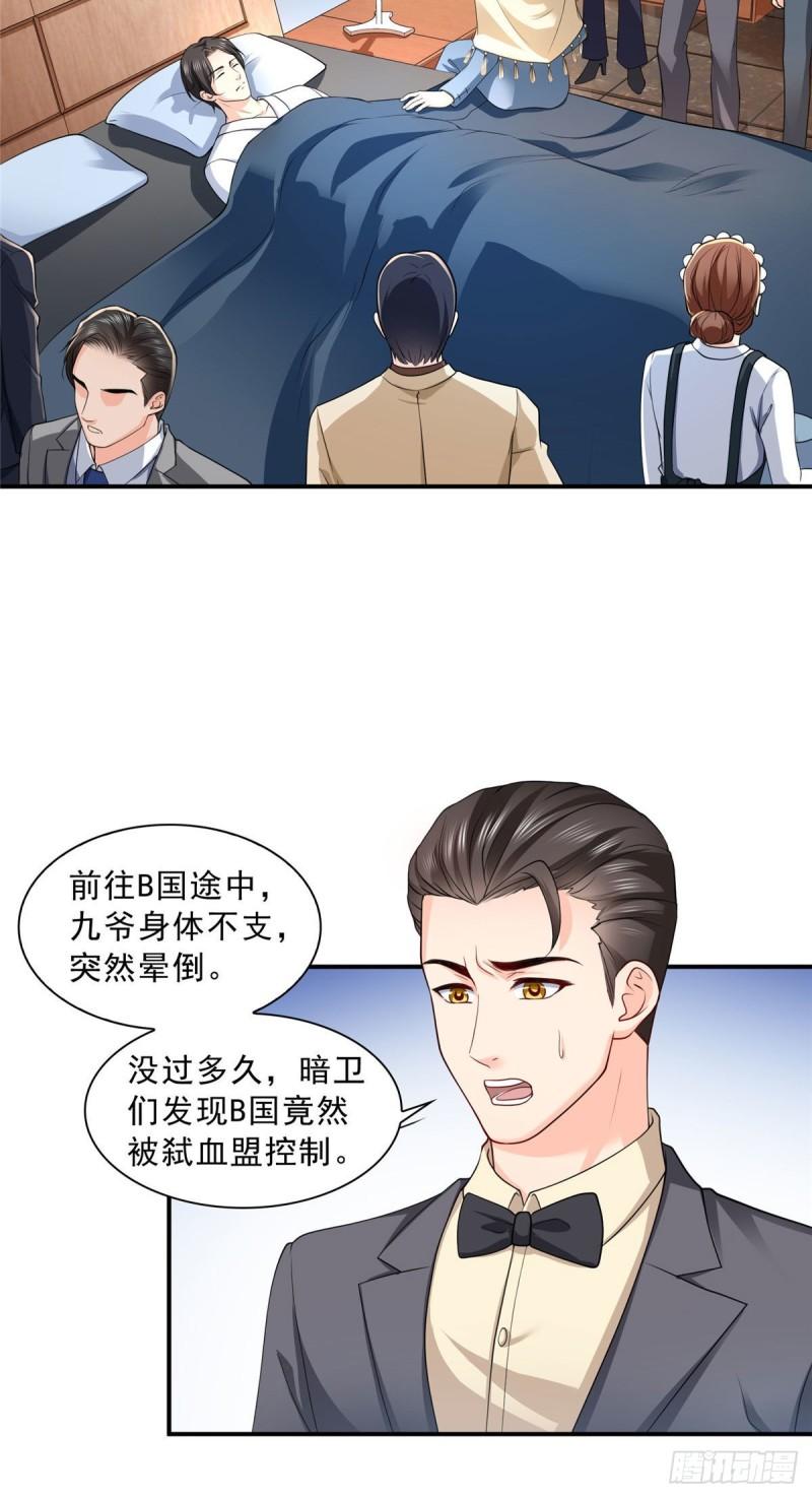 恰似寒光遇骄阳漫画,第一百零七话 外人异心？1图