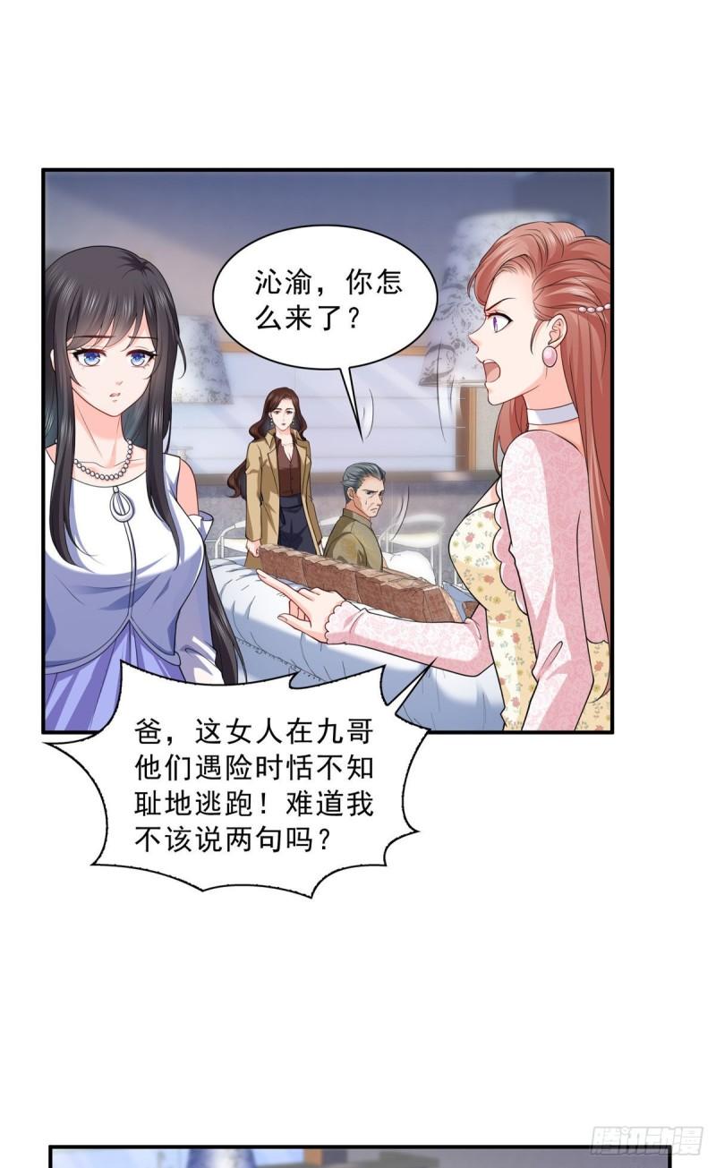 恰似寒光遇骄阳漫画,第一百零七话 外人异心？2图