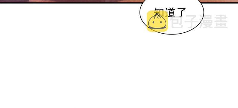 恰似寒光遇骄阳漫画,第十一话 情书2图