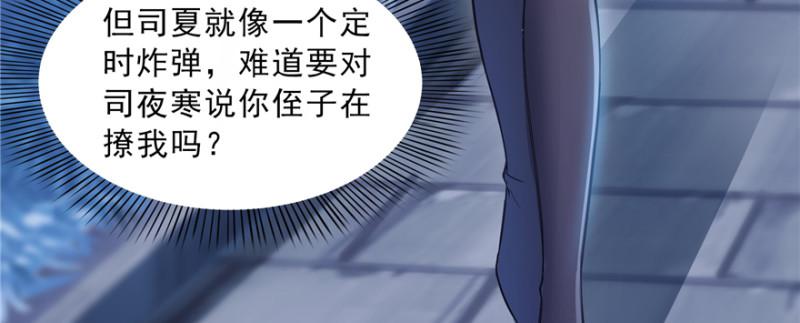 恰似寒光遇骄阳漫画,第三十八话 什麽情况？2图