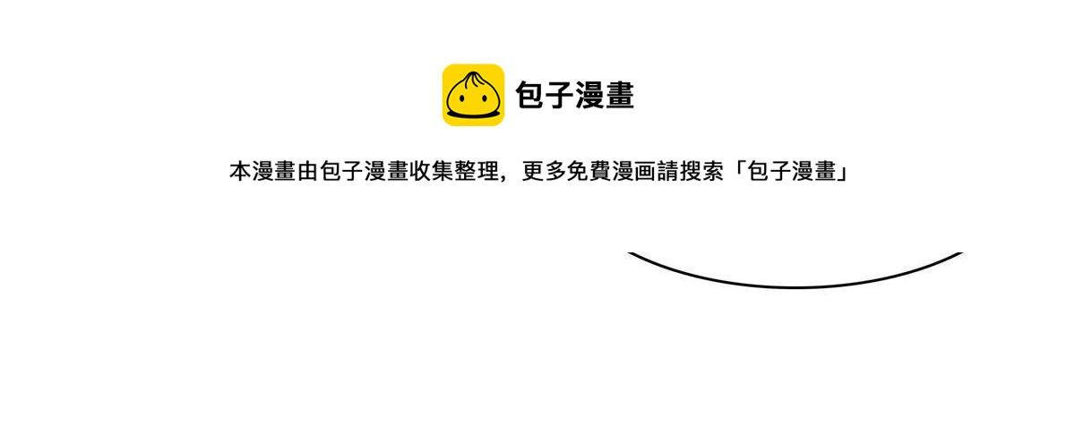 恰似寒光遇骄阳漫画,第272话凶残至极的大BOSS1图