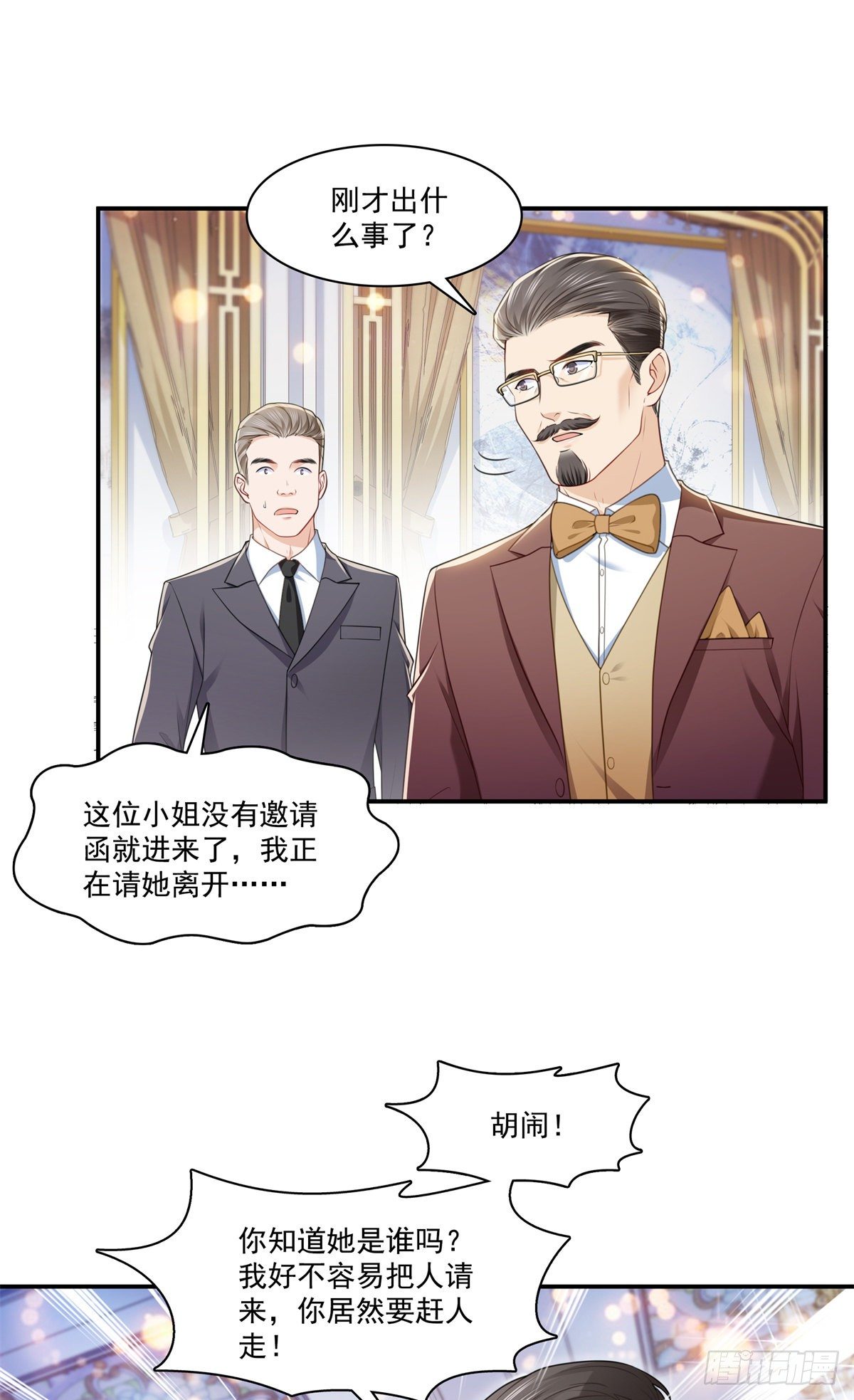 恰似寒光遇骄阳漫画免费漫画漫画,第245话 这个结果挺好的2图