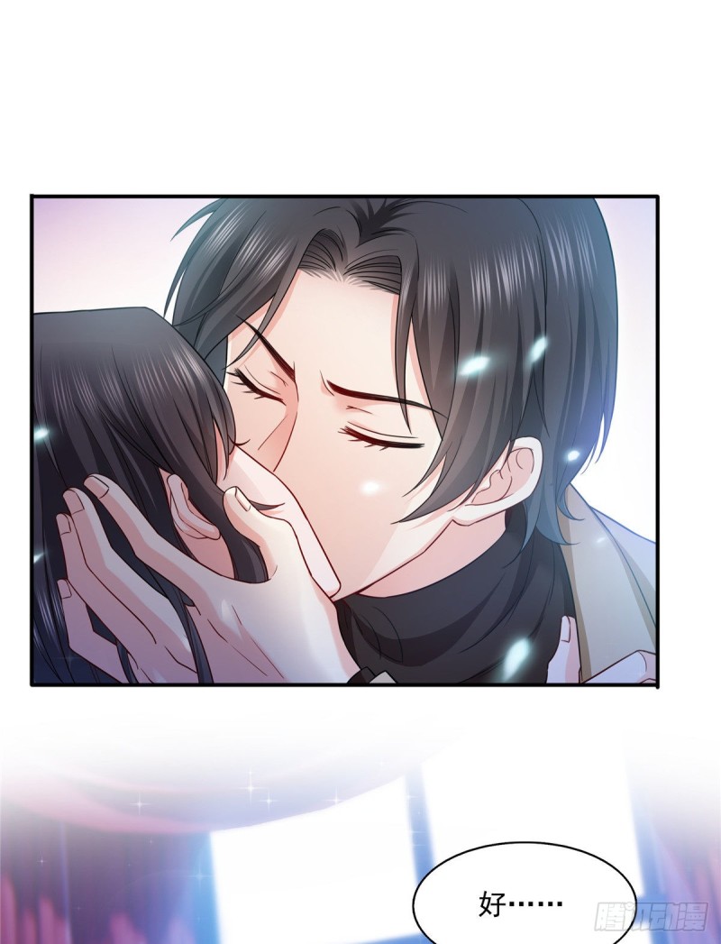 恰似寒光遇骄阳漫画,第一百四十三话 我只需要你1图