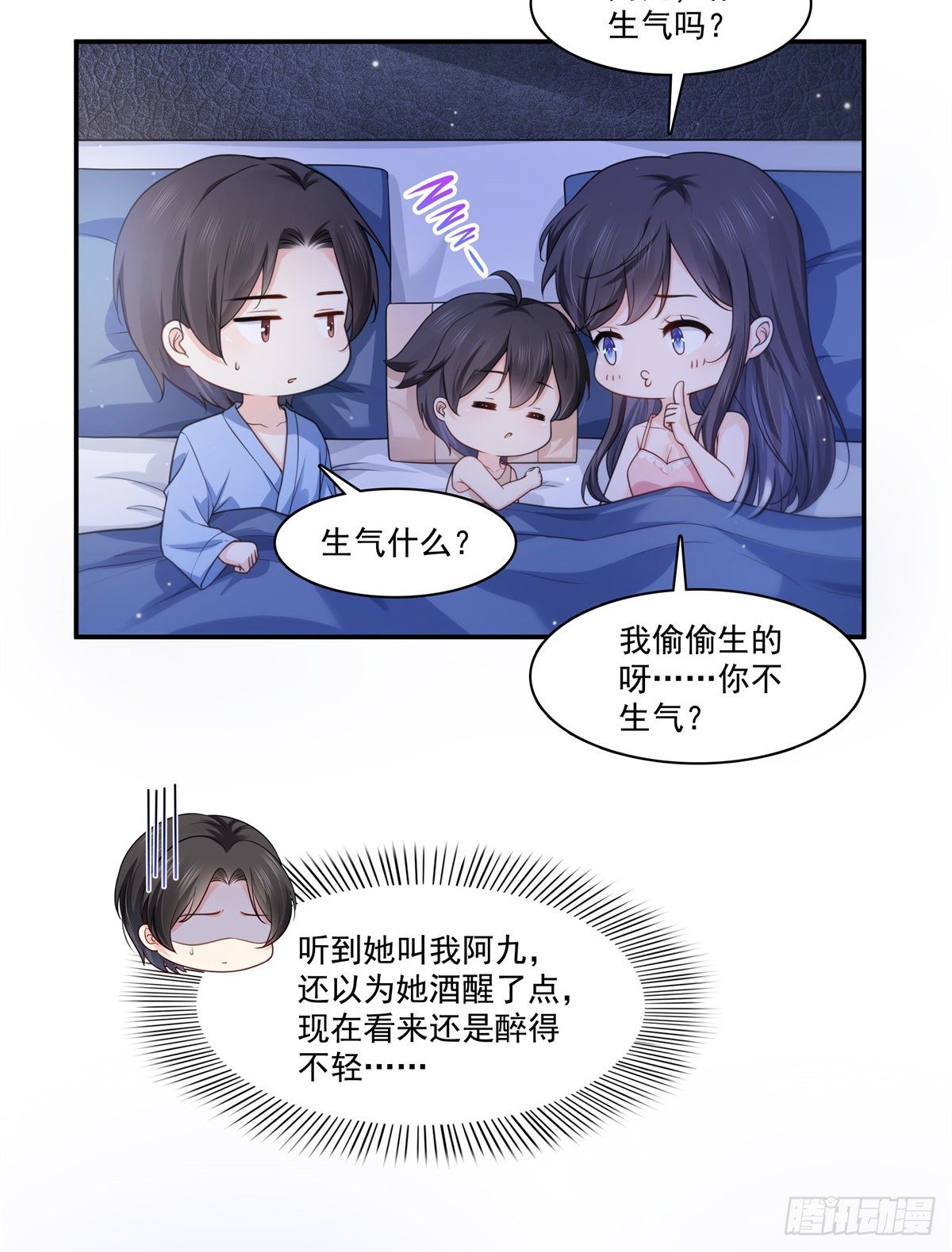 恰似寒光遇骄阳免费漫画下拉式漫画,第235话 冤家路窄1图