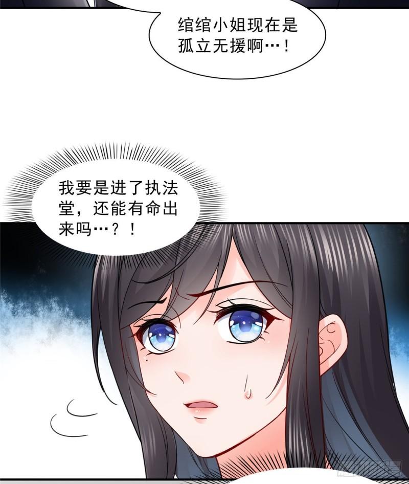 恰似寒光遇骄阳漫画,第一百一十一话 苏醒1图