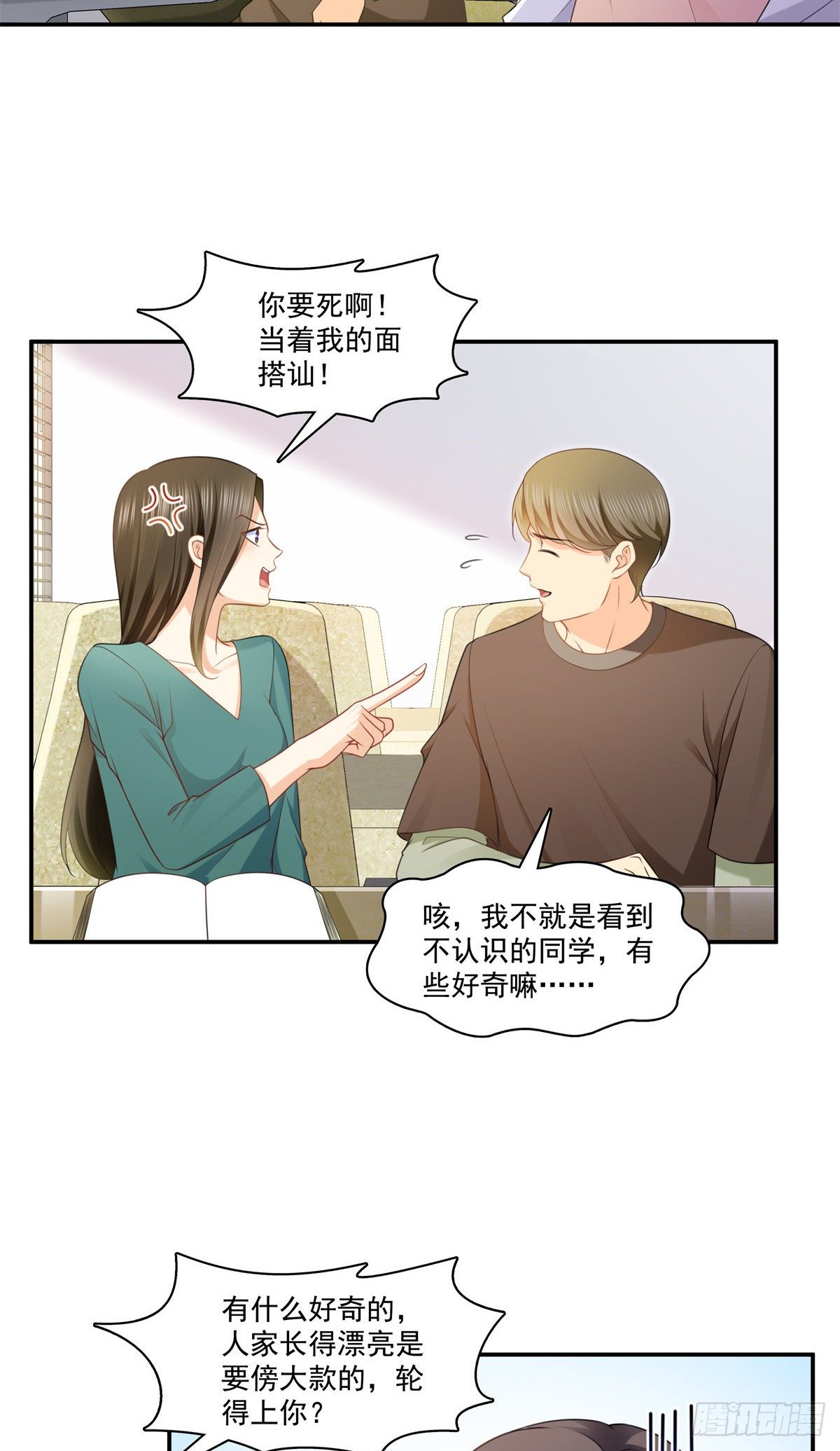 恰似寒光遇骄阳漫画免费漫画漫画,第210话 史诗级顺毛大师1图