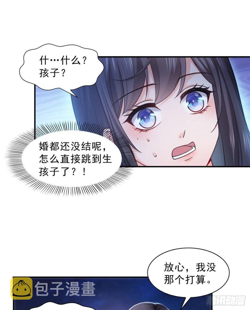 恰似寒光遇骄阳免费漫画下拉式漫画,第一百二十三话  器官移植？1图