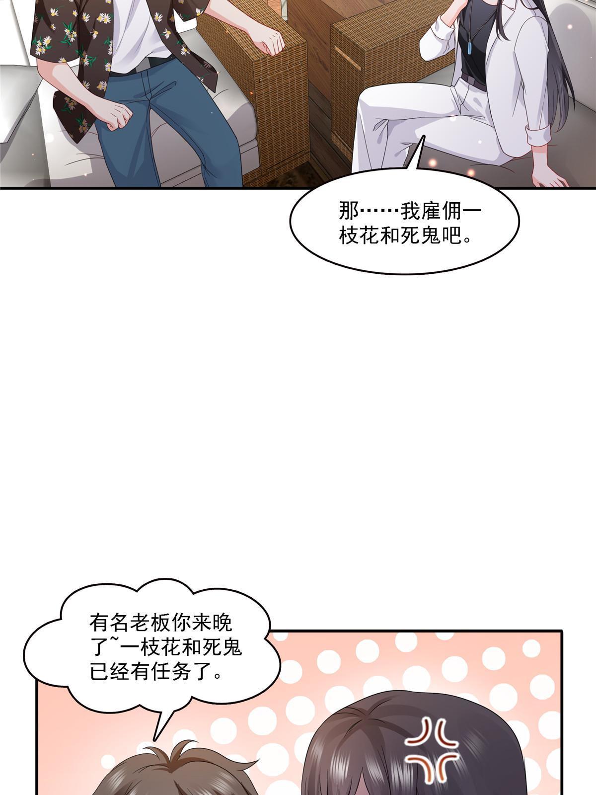 恰似寒光遇骄阳漫画,第303话 蛊毒2图