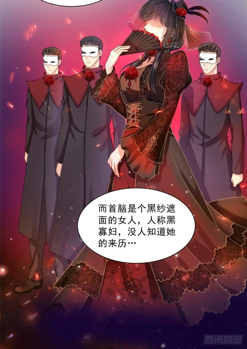 恰似寒光遇骄阳漫画,第一百零四话 死亡玫瑰1图