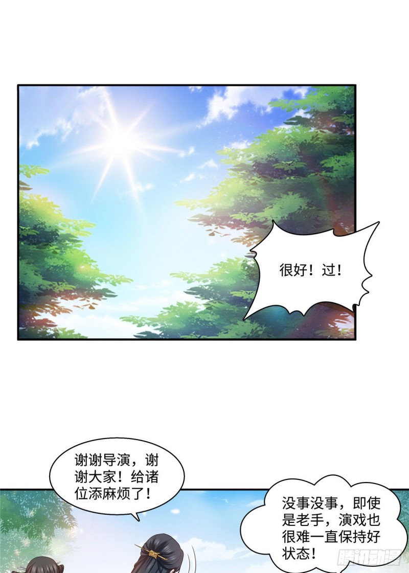 恰似寒光遇骄阳免费笔趣阁无弹窗漫画,第一百五十五话 真心话大冒险2图